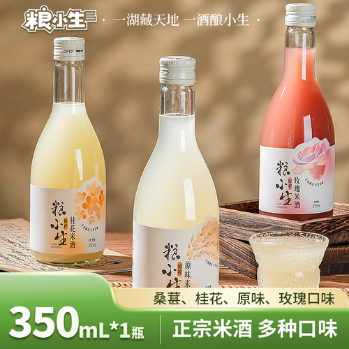 适合男女生爱喝的晚安酒低度酒