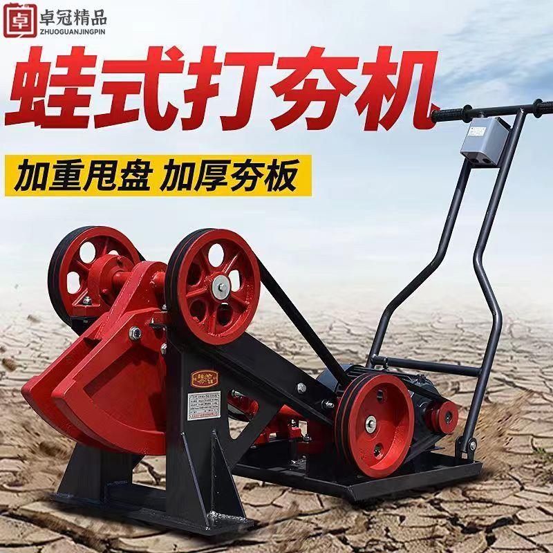 电动加重蛙式打夯机380V220V电动地基夯实蛤蟆夯人工夯60夯土机