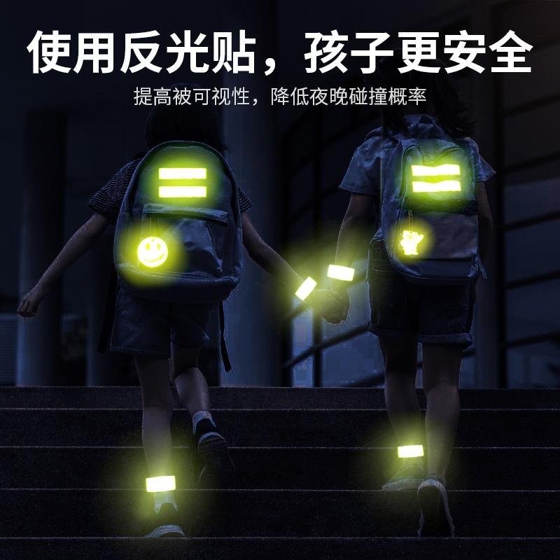 学生书包反光条贴儿童衣服夜光贴纸反光贴标夜跑平衡自行单车装饰