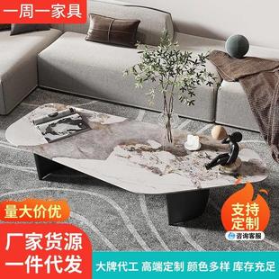 轻奢异形岩板茶几客厅家用小户型现代简约不规格民宿艺术创意桌子