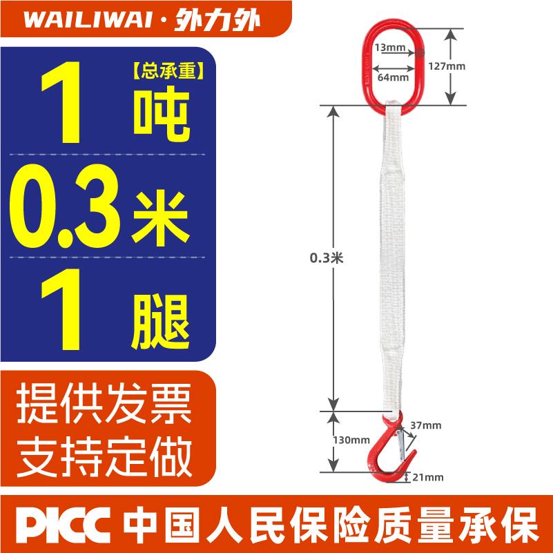 成套组合起重吊装带吊钩2腿4腿吊带吊具行车吊索具2吨5吨10吨带钩