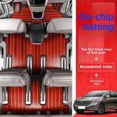 上汽大通g10 mifa9大家7木地板plus专用实木脚垫汽车改装 g20 g90