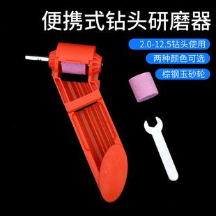 麻花钻磨钻器电砂轮器 磨钻头神器万用麻花打磨器研磨开刃便携式
