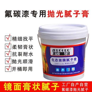 外墙氟碳漆抛光腻子膏光面精细找平顺滑易打磨超硬耐水耐候好施工