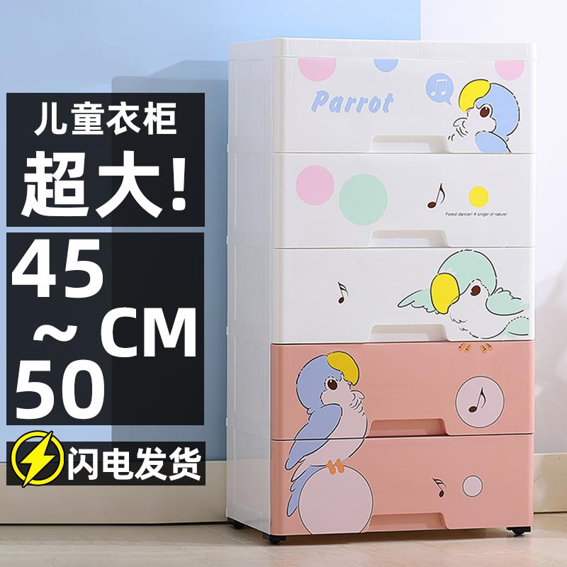 45cm收纳柜一体靠墙多层储物柜塑料衣物箱家用置物抽屉式儿童衣柜