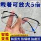 德国品质技术高清防蓝老花眼镜飞尚精选进口智能变焦护目镜男女同