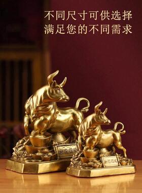 铜牛摆件金牛气冲天牛转乾坤办公室桌全黄铜牛店铺开业摆件装饰品