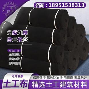 土工布黑色排水布公路路面养护透水屋顶绿化防漏土隔离保湿工程布