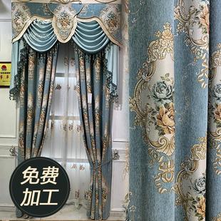 提花窗帘客厅卧室飘窗蓝色雪尼尔厚布料绣花纱帘成品定制 奢华欧式