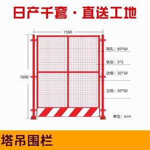 基坑安全标准化护栏工地建筑防攀爬防护网隔离塔吊围栏基础防