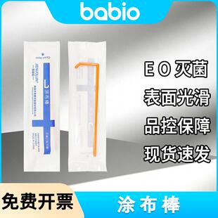 无菌涂布棒一次性塑料涂布器微生物实验室细菌推棒