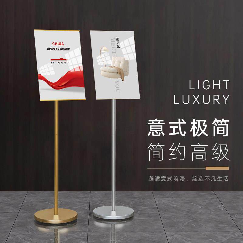 A4广告牌展示牌立式指示牌落地指引牌告示牌水牌指向牌展示架立牌