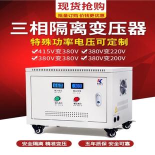 三相变压器380V变220V转415V干式 隔离升压50KVA480V440V690V660V