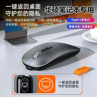华硕笔记本专用灵耀14无线 线充电滑鼠蓝牙静音无畏16二合一平板p