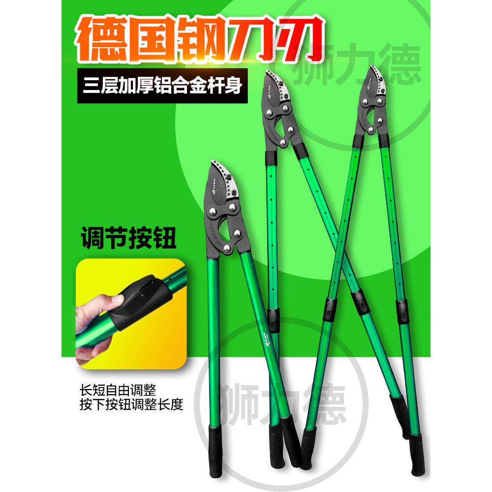 德国进口果树修剪剪刀伸缩厚枝强力剪刀园林强厚枝专用剪刀花枝剪
