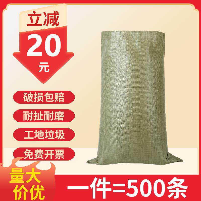 整包编织袋加大加厚麻袋建筑搬家打包袋超大容量蛇皮口袋包邮