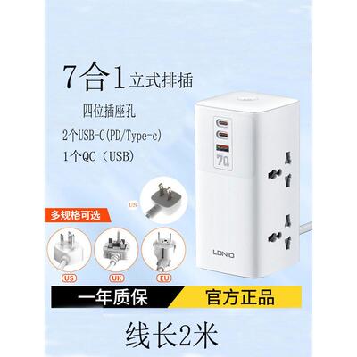 Ldnio拖条立体声桌面条四位置插座孔接线板Pd70W快速充电Qc闪光充