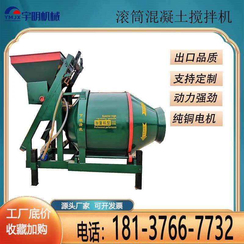 混凝土滚筒搅拌机工地用水泥砂浆翻斗齿圈搅拌机JZM摩擦500爬斗