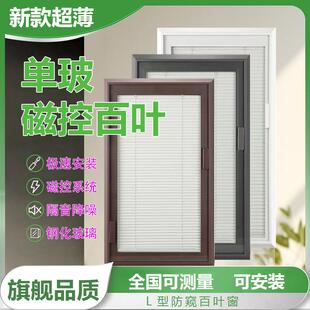 新性单玻磁控百叶窗厨房化妆室嵌入式内置磁吸百叶窗窗帘可包安装