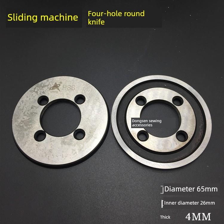 奇力切滚条机圆刀 捆条机圆刀片 奇峰牌锋钢刀片工业缝纫机配件