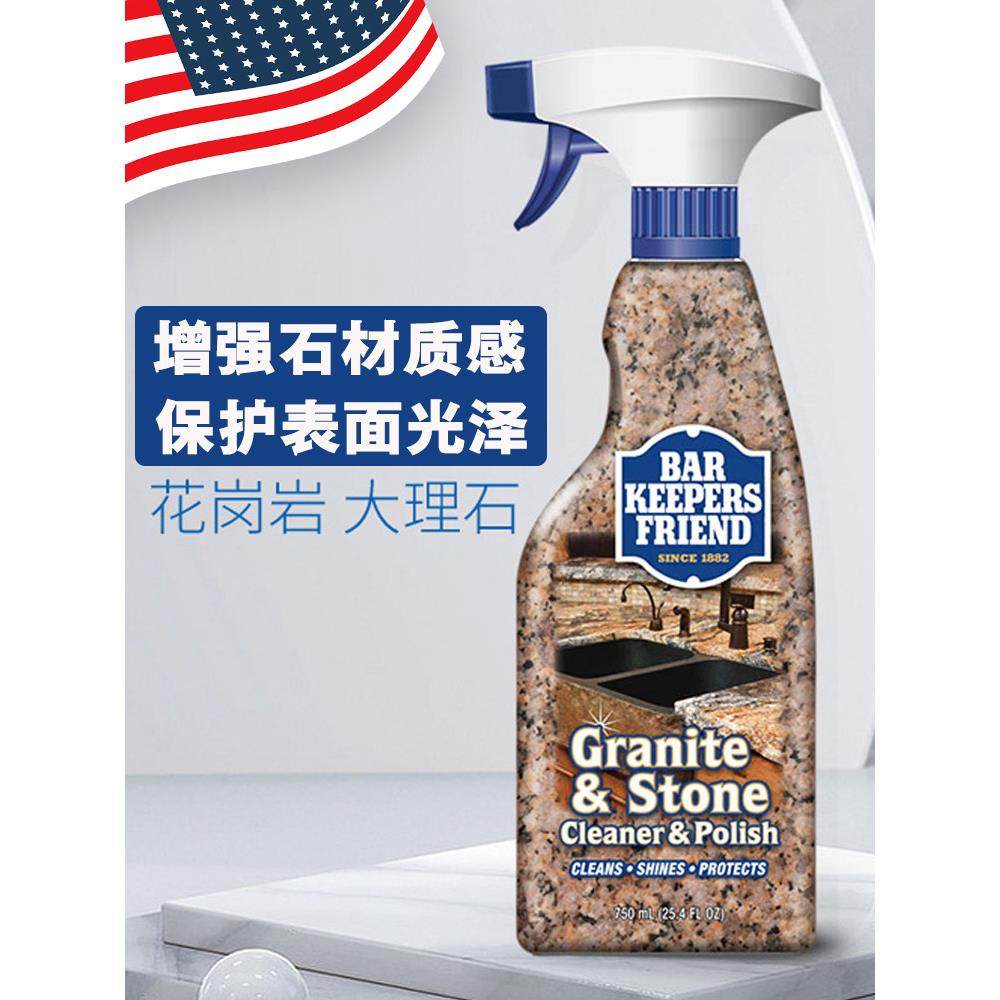 进口大理石清洁剂抛光增亮石材护理石英石台面清洗保养去污光亮液,洗护清洁剂/卫生巾/纸/香薰,石材台面清洁剂,淘宝优惠券,粉丝福利购,淘宝优惠卷