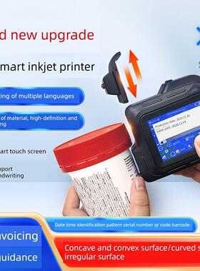 亿和Cm11A手持式小型喷墨纸箱二维码包装瓶盖凹凸曲面曲面序号二