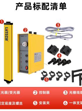 LNTECH正品莱恩安全光栅SNA0840 0640光幕传感器红外线光电保护器