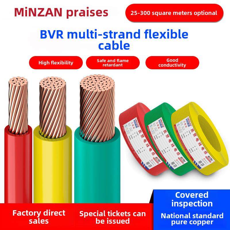 国家标准纯铜芯家装线Bvr 25 35 50 70 95方多股软线阻燃电力电缆,电子/电工,单芯线,淘宝优惠券,粉丝福利购,淘宝优惠卷
