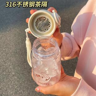 水瓶 尚泰tritan水杯女生高颜值可爱小巧便携夏天学生杯子2024新款