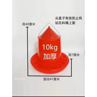 养鸡饲料桶鸡喂水壶鸡水槽鸡鸭鹅饲料桶鸡料槽鸡食槽养殖设备用品