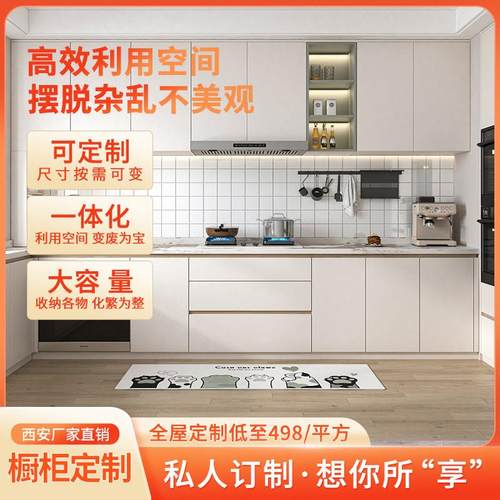 西安全屋定制衣柜 整体橱柜 石英石台面灶台 拆旧换新 上门测量