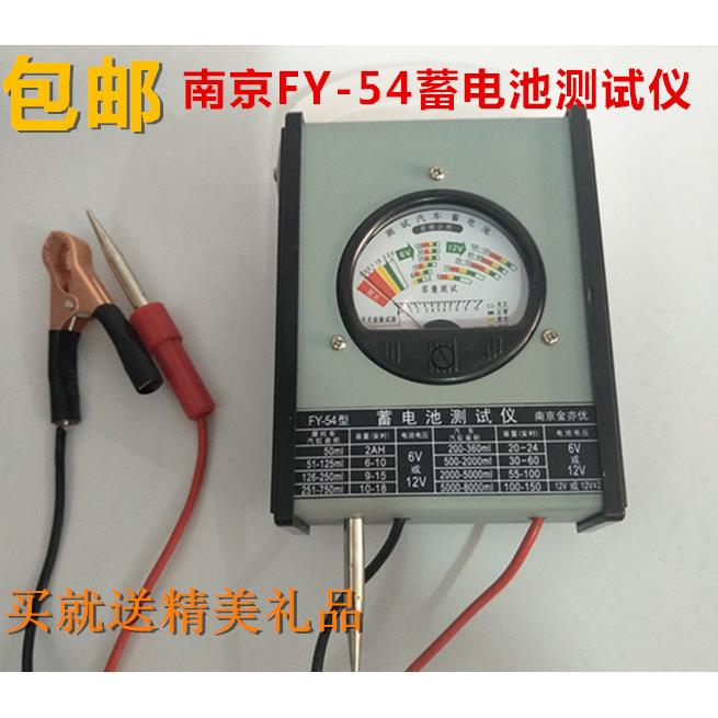 南京汽车蓄电池测试仪电瓶检测仪电瓶表容量测量测试仪蓄电池放电