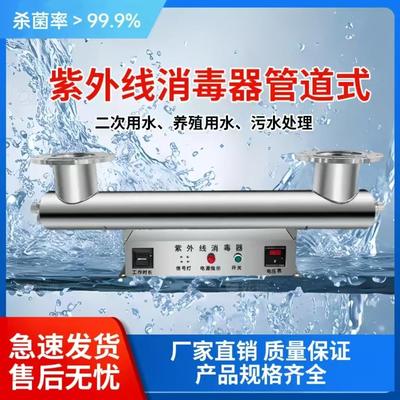 紫外线消毒器管道式过流式水处理设备水箱中压明渠式紫外线杀菌器