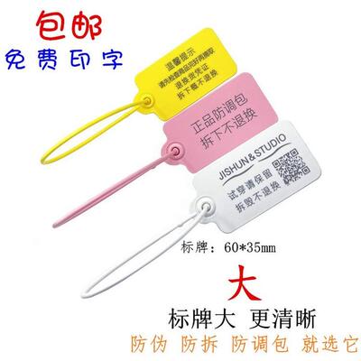 一次性标签吊牌防调包防盗扣定制衣服防拆防伪防掉包防试穿加大扣