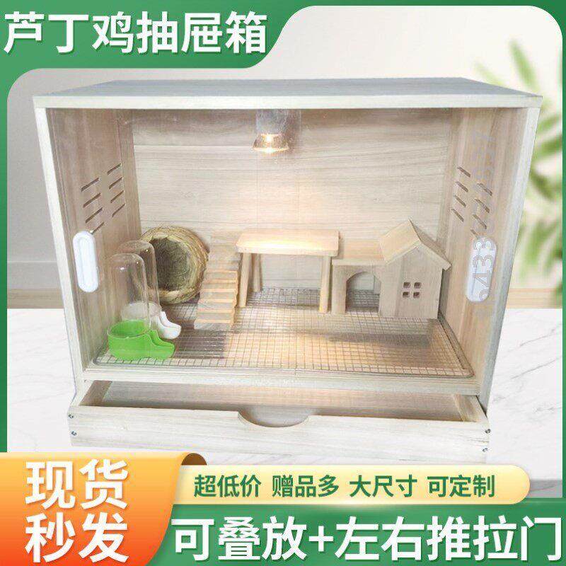 芦丁鸡抽屉饲养保温箱专用鹦鹉幼鸟宠物育雏养殖恒温笼子豪华鸡窝