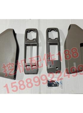 挖掘机 住友SH75-3 X3 80-6凯斯75B操纵杆装饰板扶手箱塑料内饰壳
