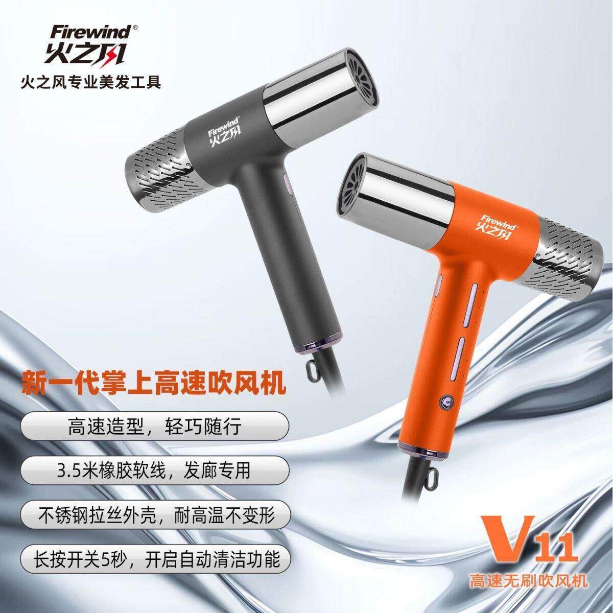 火之风V11负离子吹风机护发吹风大功率理髲店发廊发型师专用静音