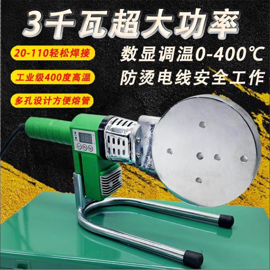 大功率热熔器ppr水管对接热熔机pe110熔接容新款75水电工程焊接器,五金/工具,塑焊机,淘宝优惠券,粉丝福利购,淘宝优惠卷