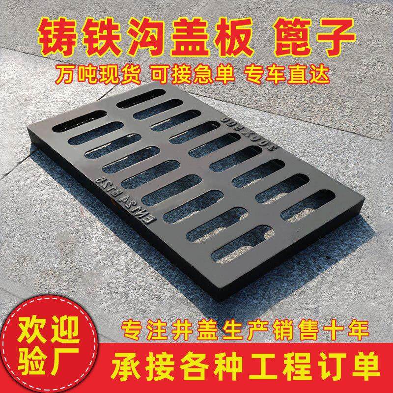 铸铁排水沟盖板重型300500雨水篦子厨房下水道水沟地沟井口盖板,基础建材,排水沟槽/盖板,淘宝优惠券,粉丝福利购,淘宝优惠卷