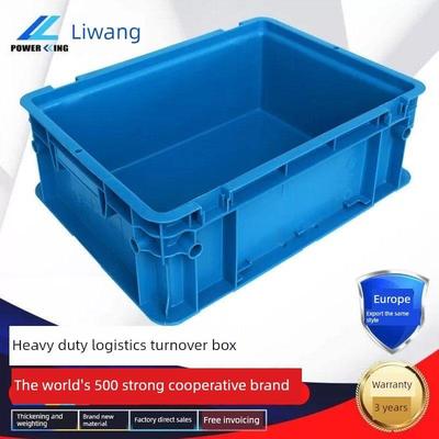 力旺动力塑料周转箱大加厚欧盟箱欧洲标准物流运输箱无盖胶