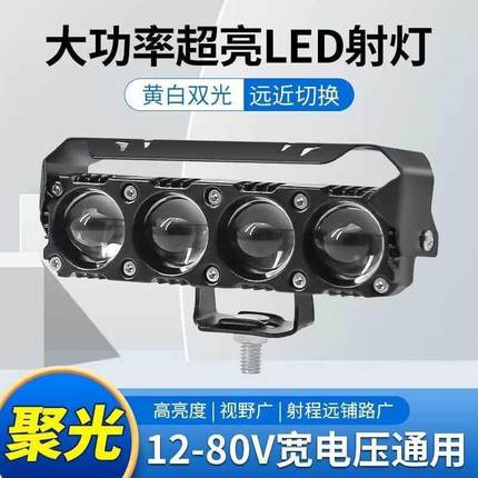 机车LED射灯电动车大灯强光高亮远近双光外置改装切线 线照明灯