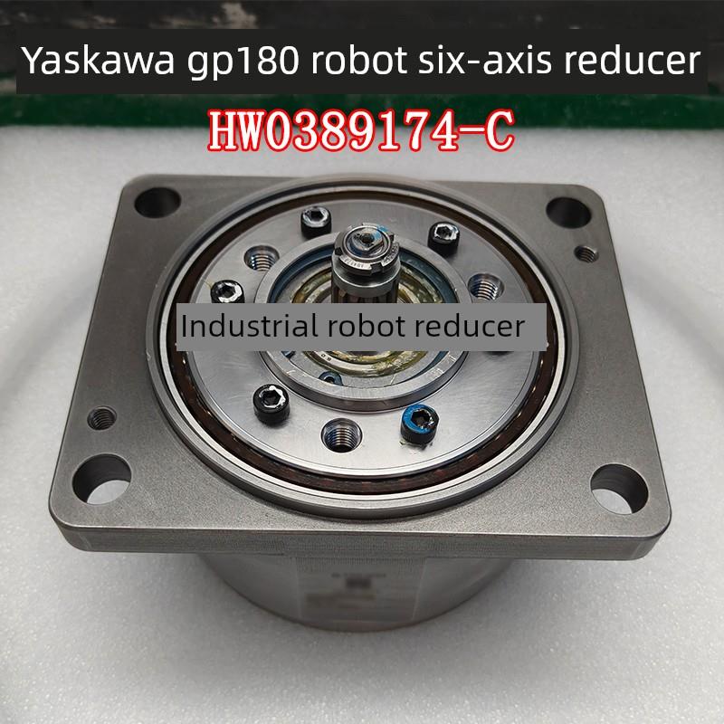 安川Gp180机器人t轴减速器Hw0389174-C六轴机械手关节变速箱维修