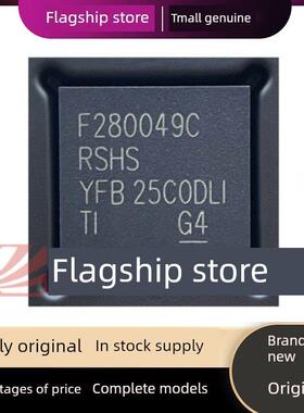 全新原装 F280049CRSHSR F280049C 单片机(MCU/MPU/SOC) VQFN-56