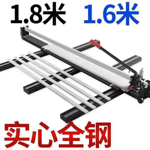 1.6/1.8米瓷砖切割机推刀手动推拉划刀高精度手持切磁砖地砖神器