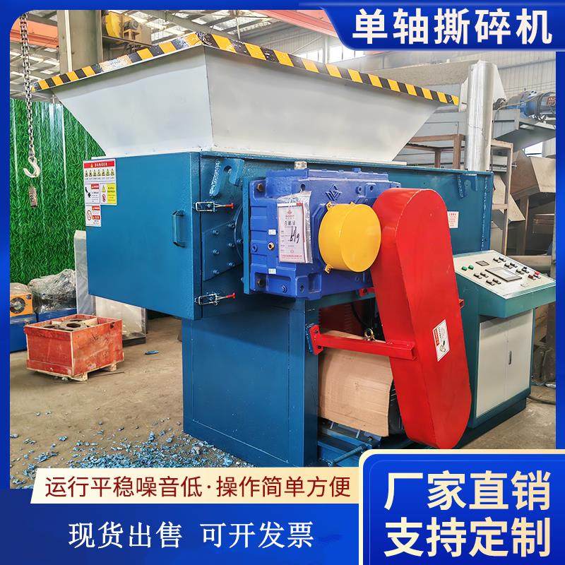 小型编织袋薄膜液压撕碎机橡胶衣服布料单轴撕碎机大型塑料粉碎机,机械设备,粉碎机,淘宝优惠券,粉丝福利购,淘宝优惠卷