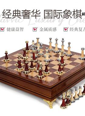 欧式豪华chess高档抽屉式国际象棋实木棋子嵌金属西洋棋桌面摆件