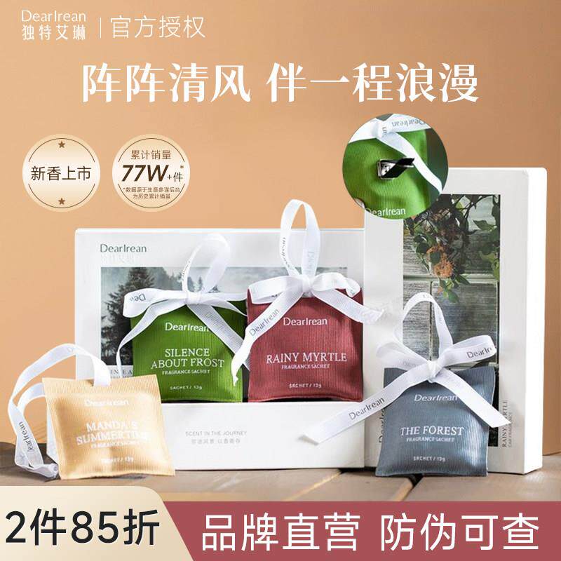 【礼物推荐】独特艾琳车载香薰汽车香水摆件家用卧室衣柜正品