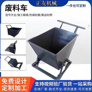 铁屑车斗车铝铜废料车工业铁屑车专用箱铁削车倒屑铁抽屉斗翻斗废