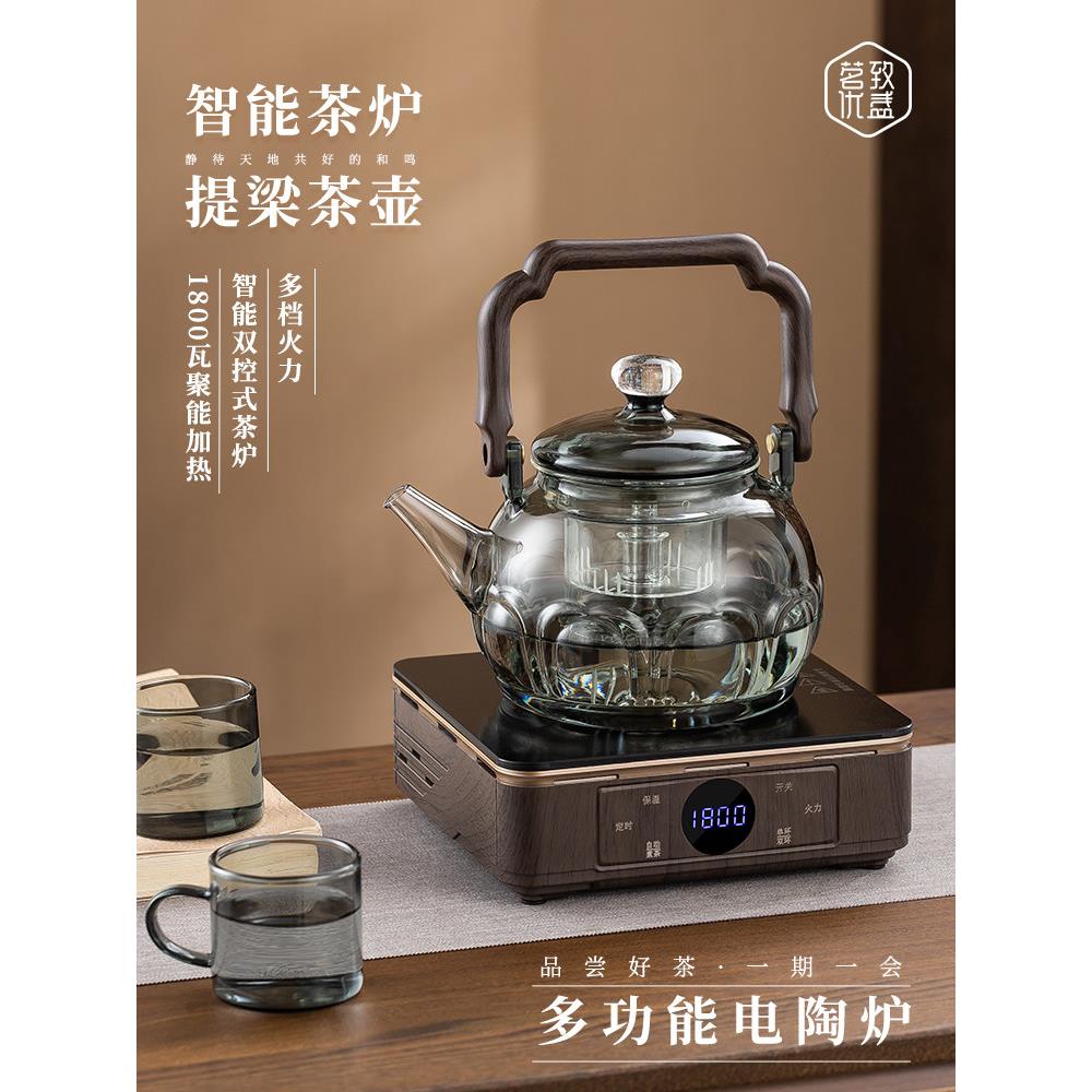 新型玻璃荷花南瓜蒸茶壶茶炉电热陶瓷炉一套沸水茶保健壶家