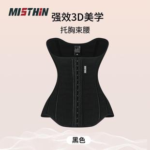 MISTHIN秋冬上新强力收腹束腰带产后专用久坐不勒隐形透气护腰带